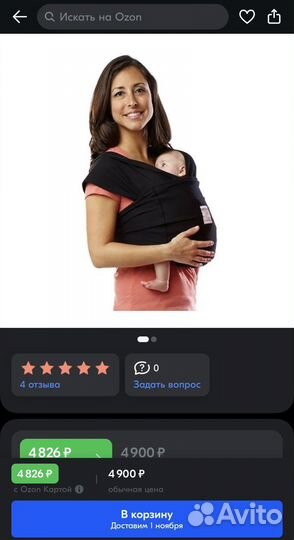 Слинг без намотки. K’TAN. Черный