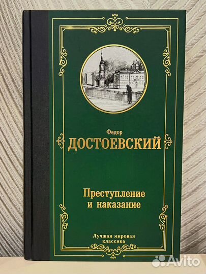 Книги Ницше, Оруэлл, Достоевский, Лихачев