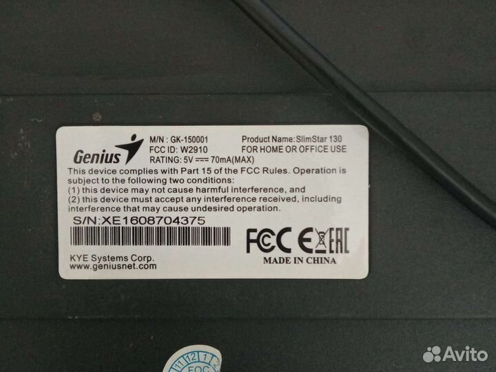 Клавиатура