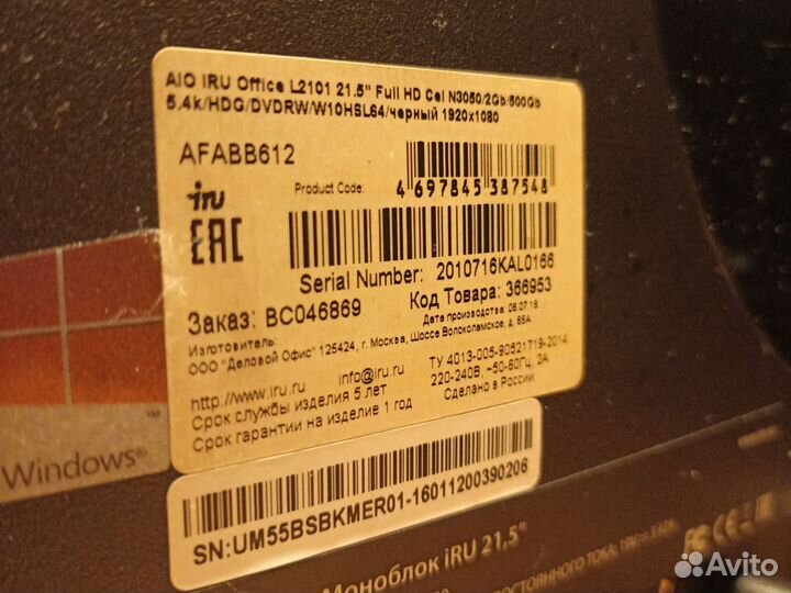 Моноблок iru