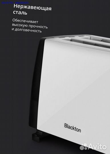 Тостер Новый (Арт.38855)