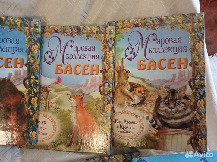 Детские книги:басни,сказки