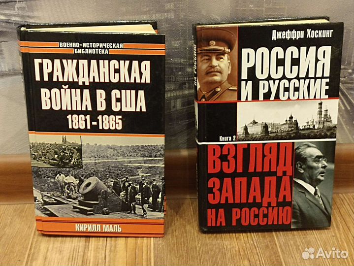 Исторические книги