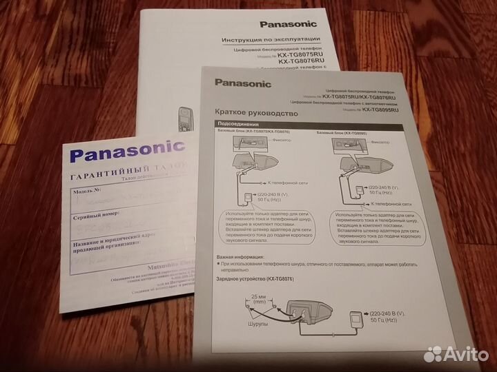 Стационарный телефон panasonic беспроводной
