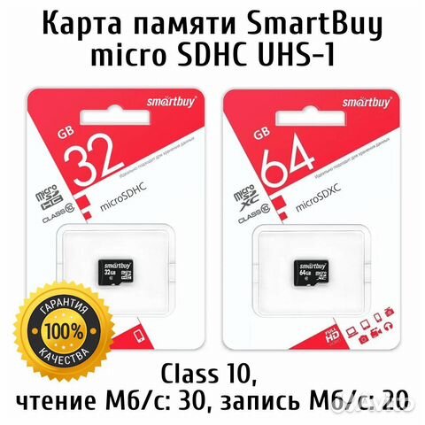 Память SmartBuy для смартфона
