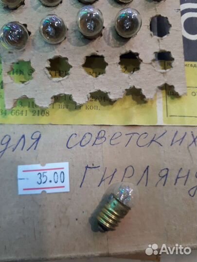 Лампы 13,5вольт для советских гирлянд новые