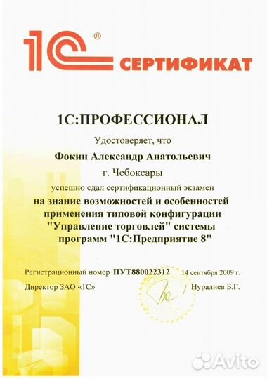 Программист 1С Чебоксары Новочебоксарск