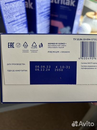 Смесь нутрилак 1