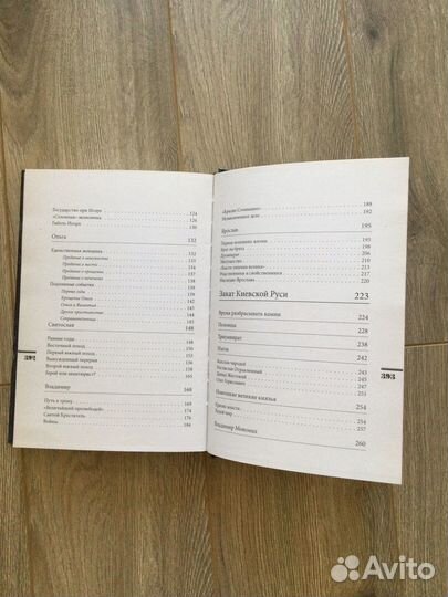 История России Борис Акунин