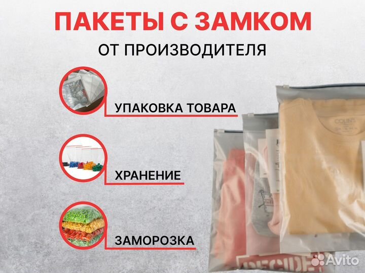 Пакеты зип лок с бегунком от 1000 шт