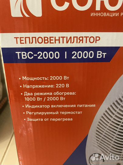 Тепловентилятор новый