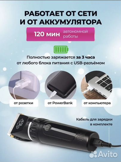 Триммер для стрижки