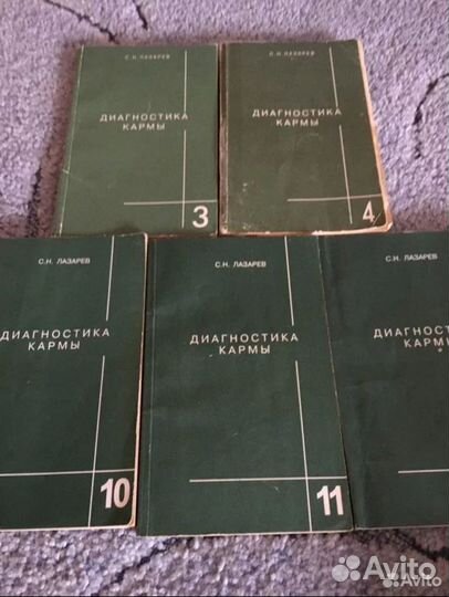 Лазарев диагностика кармы