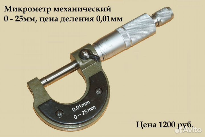 Микрометр мк-175 СССР