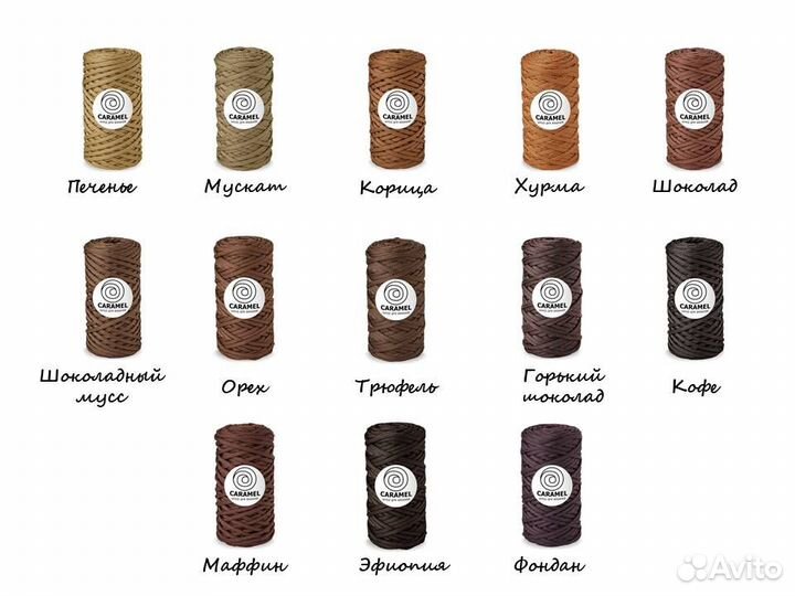 Полиэфирный шнур Caramel