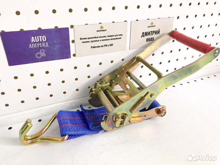 Ремни для стяжки груза 4 тонны