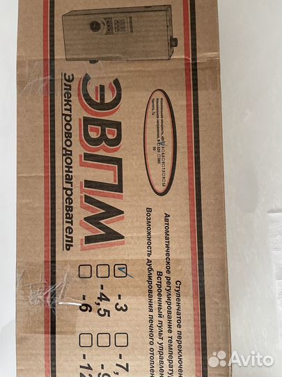 Котел электрический эвпм-3