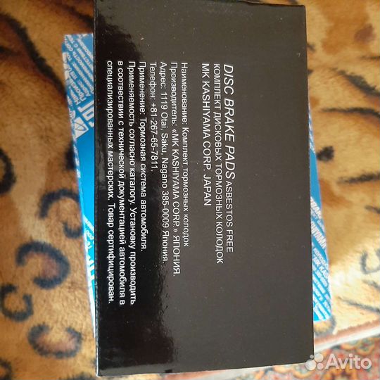 Комплект колодок перед-зад Тойота Виц