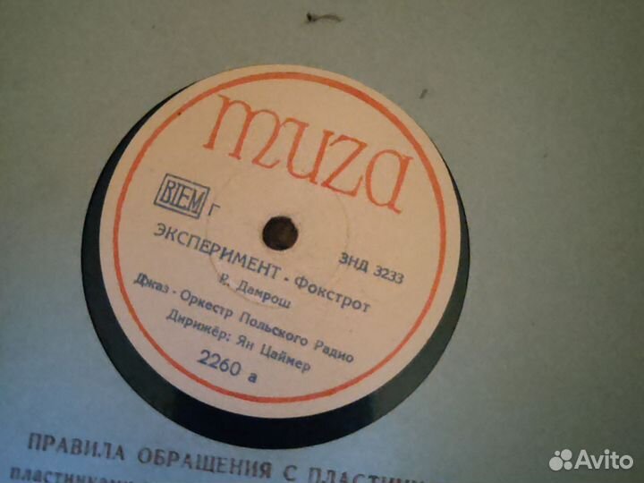 Пластинки патефонные иностранные