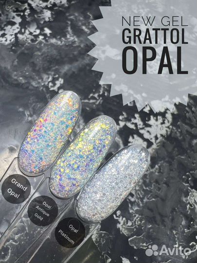 Гель opal: Grand,Antic Gold,Platinum