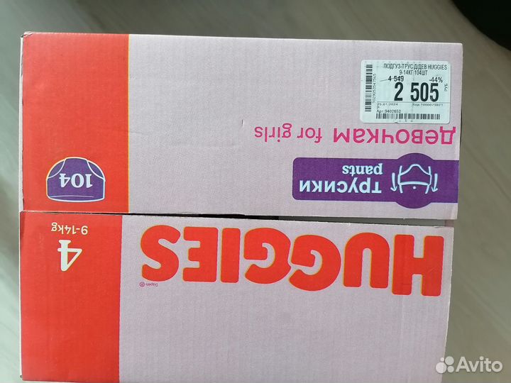 Подгузники трусики Huggies ultra comfort 4