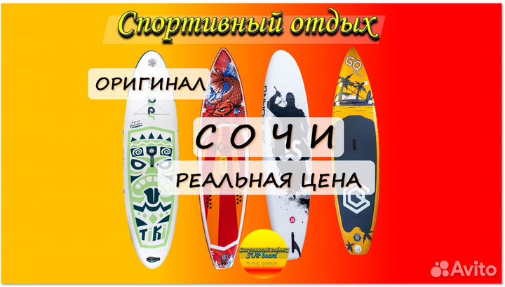 Сапборд. сап. Koi. Ninja. Кои. Ниндзя. Coco. Борд