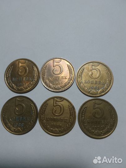 Монеты 5 копеек СССР