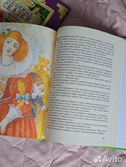Сказки книга для детей