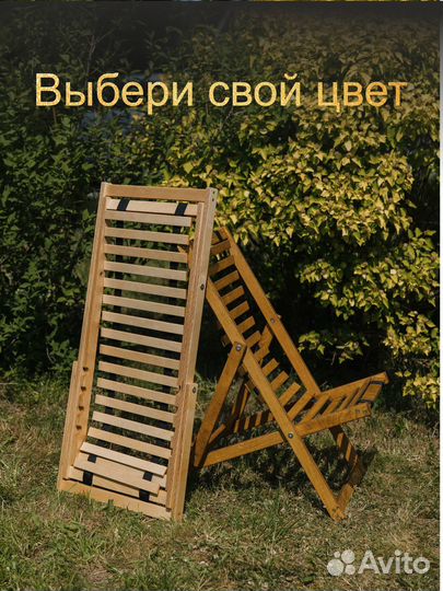 Кресло-шезлонг Мицар