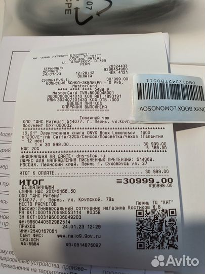 Электронная книга onyx boox Lomonosov