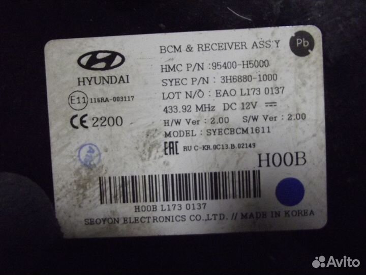 Блок управления замком 95400H5000 Hyundai Solaris