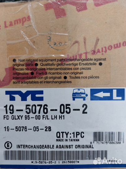 Фара противотуманная ford galaxy (97) /VW sharan