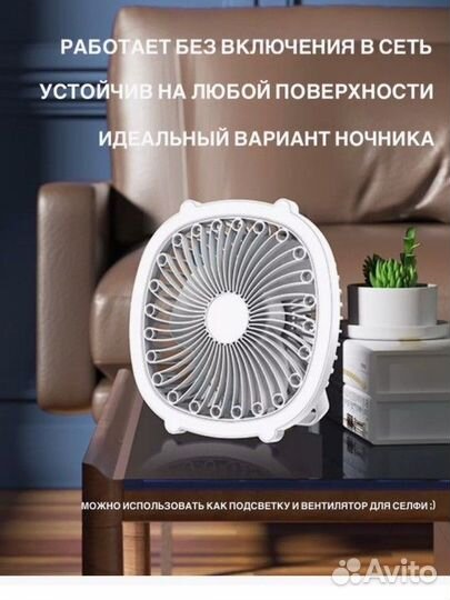 Новый вентилятор ночник 2 в 1