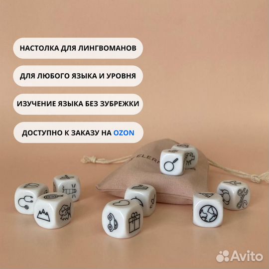 Игра Stories для изучающих иностранные языки