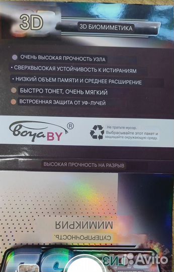 Карповая леска Boya Guise mirage 3D