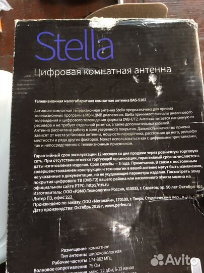 Цифровая антенна