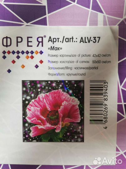 Алмазная мозайка