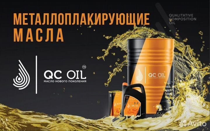 Вакуумное масло 32, 46, 68, 100 QC OIL