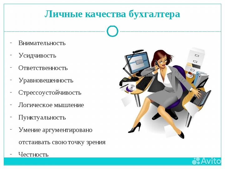 Бухгалтер - удаленно
