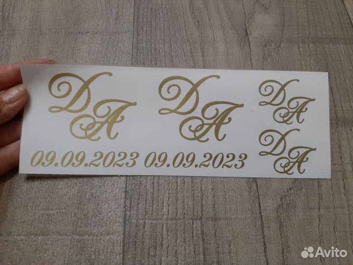 Наклейки на свадьбу