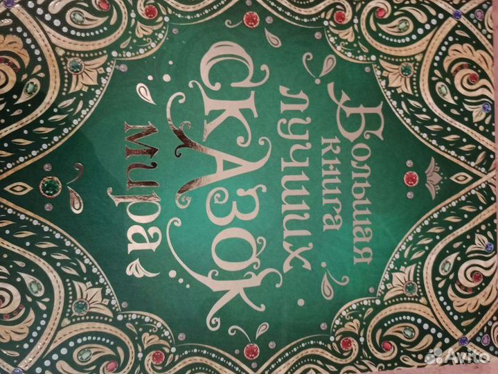 Дет. Книги. Сутеев, Андерсен, Толстой