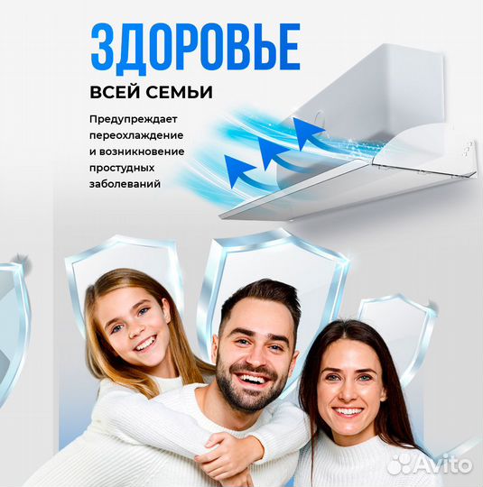 Экран-отражатель для настенного кондиционера 90 см