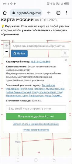 Участок 6 сот. (ИЖС)