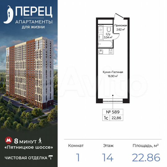 Апартаменты-студия, 22,9 м², 14/28 эт.