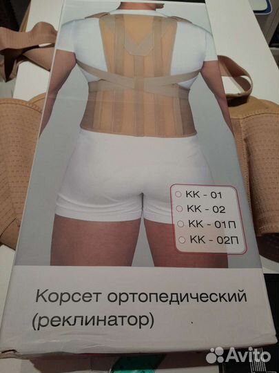 Корсет корректор осанки для взрослых. экотен