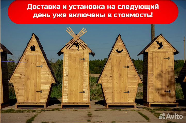 Уличный туалет WAT889