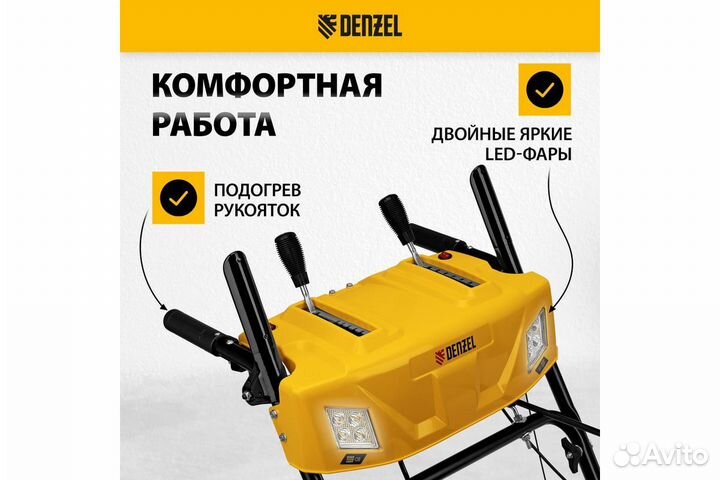 Снегоуборщик Denzel SBM 610S PRO