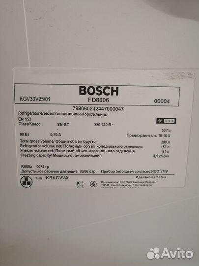 Холодильник б/у двухкамерный bosch
