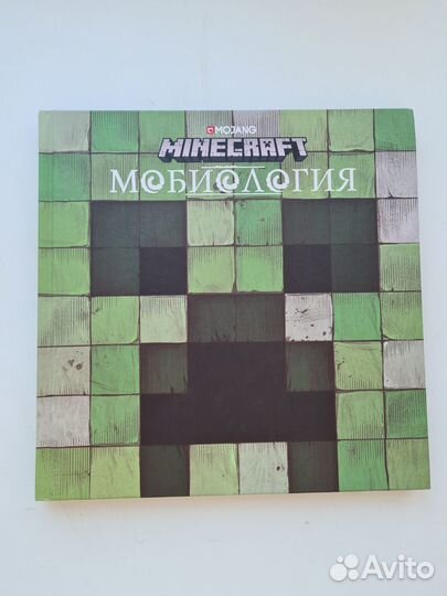 Книги Minecraft