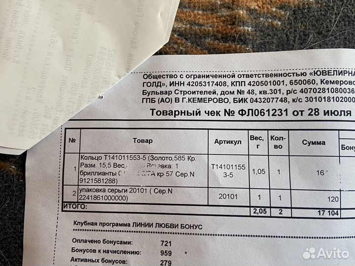 Золотое кольцо